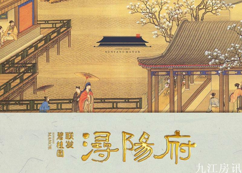 联发碧桂圆浔阳府LOGO_meitu_1.jpg