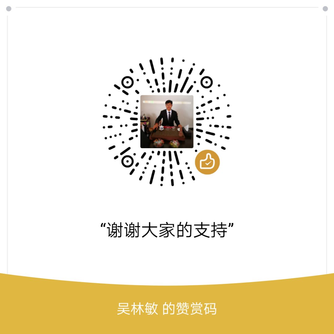 吴林敏赞赏码.jpg