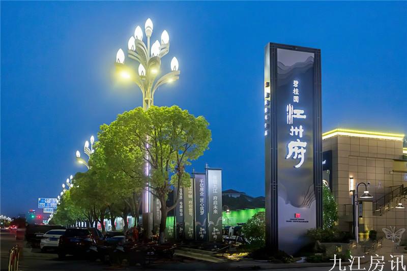 碧桂园江州府实景图4_meitu_5.jpg